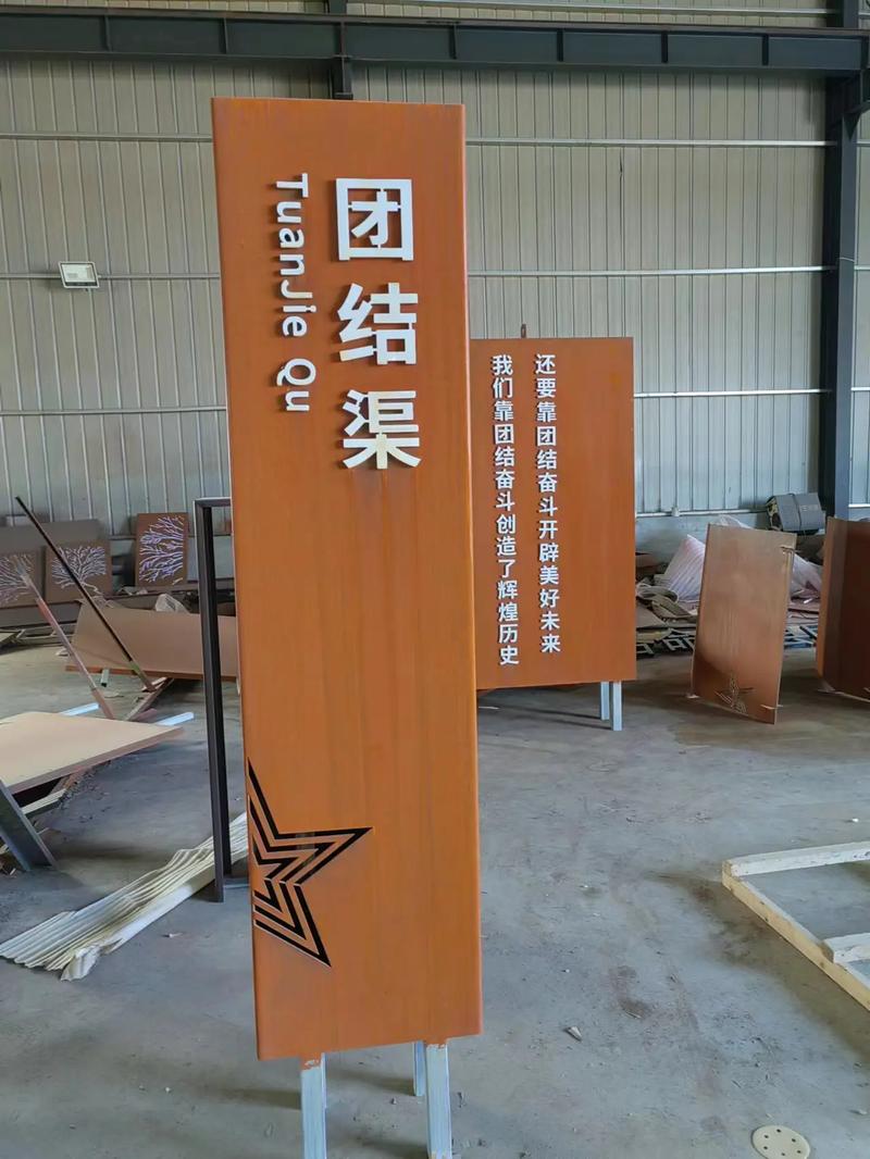 三明耐候钢标识牌